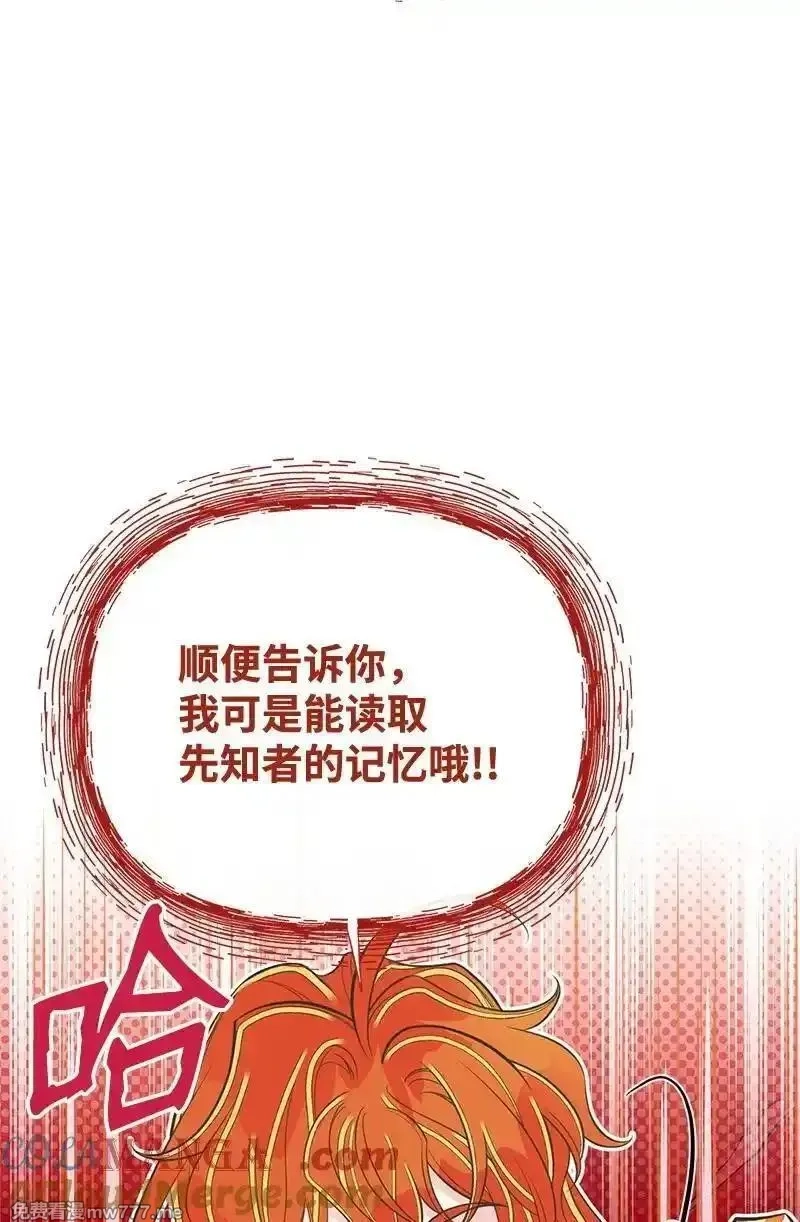 姐姐捡回了男主,84 通过考验,第28张