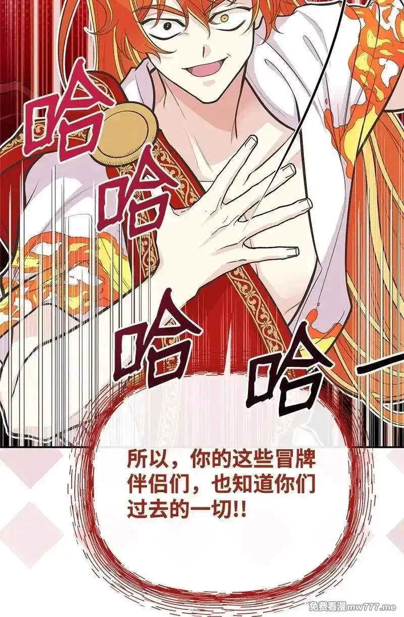 姐姐捡回了男主,84 通过考验,第29张