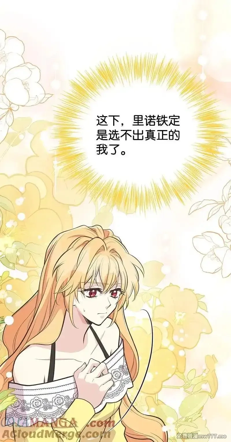 姐姐捡回了男主,84 通过考验,第31张