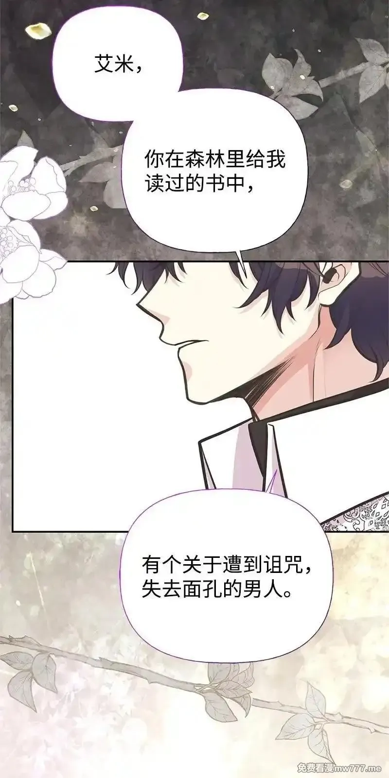 姐姐捡回了男主,84 通过考验,第35张