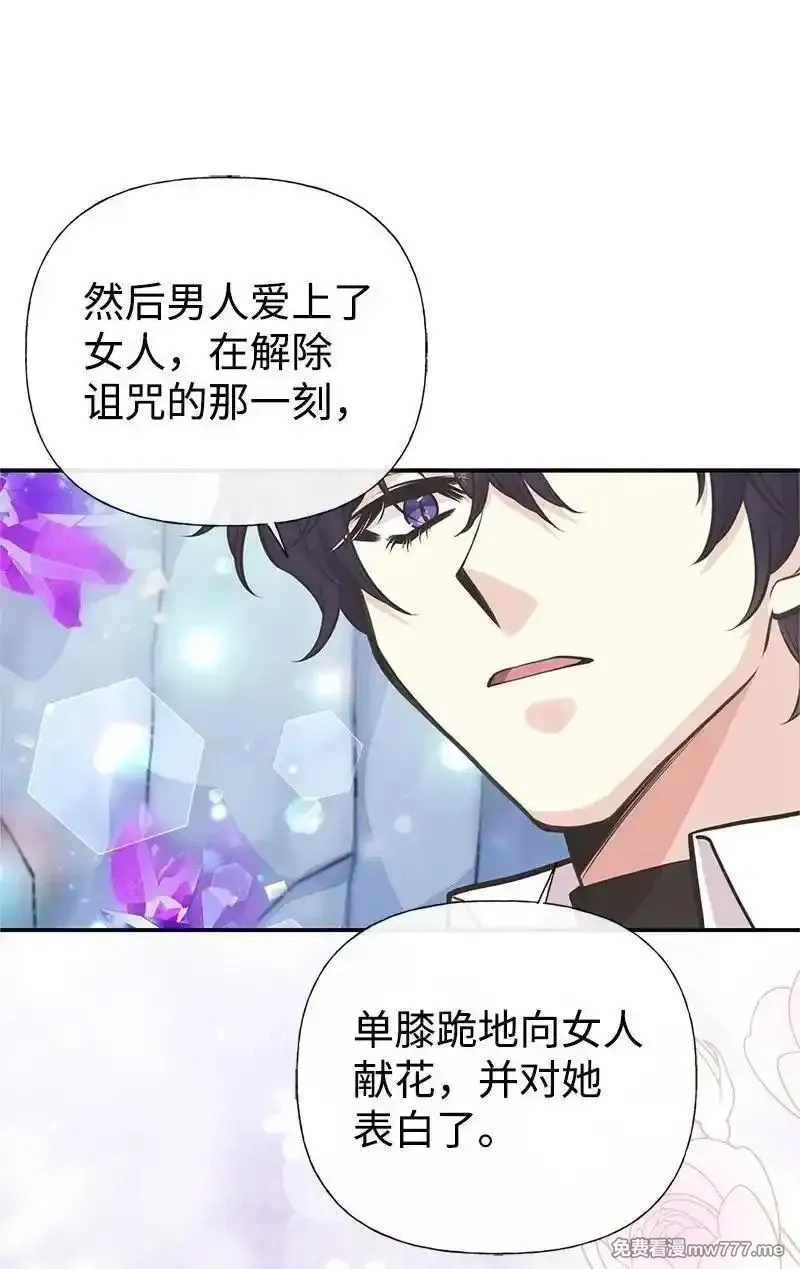 姐姐捡回了男主,84 通过考验,第38张