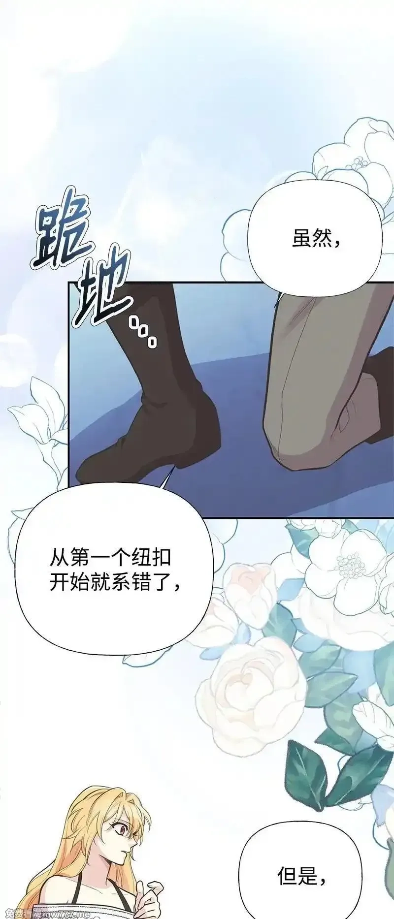 姐姐捡回了男主,84 通过考验,第42张