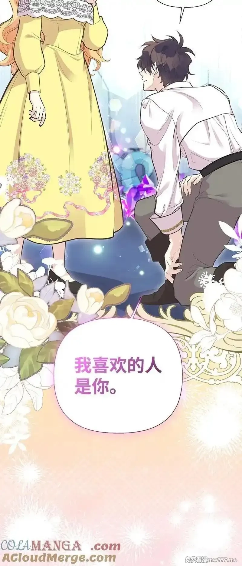 姐姐捡回了男主,84 通过考验,第43张
