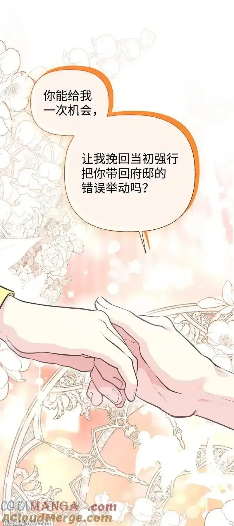 姐姐捡回了男主,84 通过考验,第46张