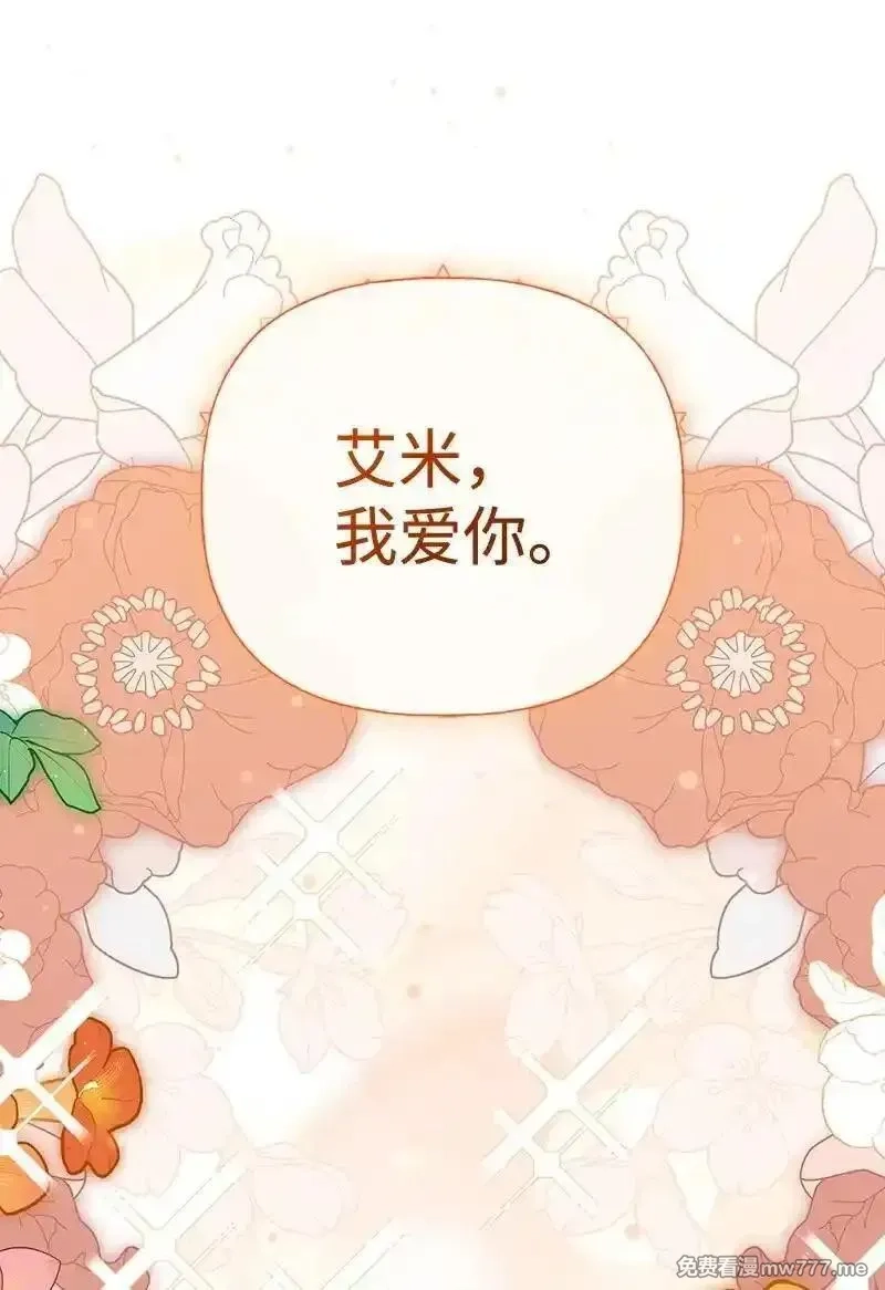 姐姐捡回了男主,84 通过考验,第48张