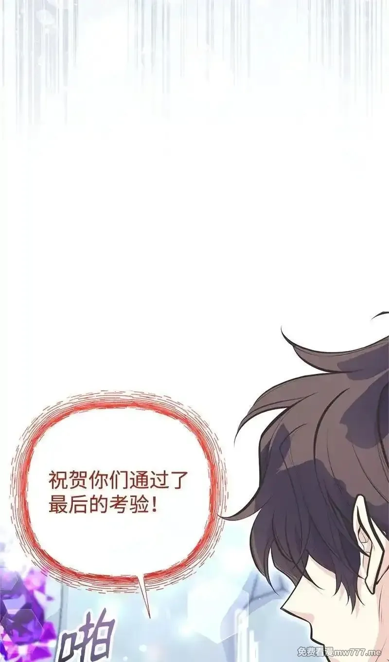 姐姐捡回了男主,84 通过考验,第53张