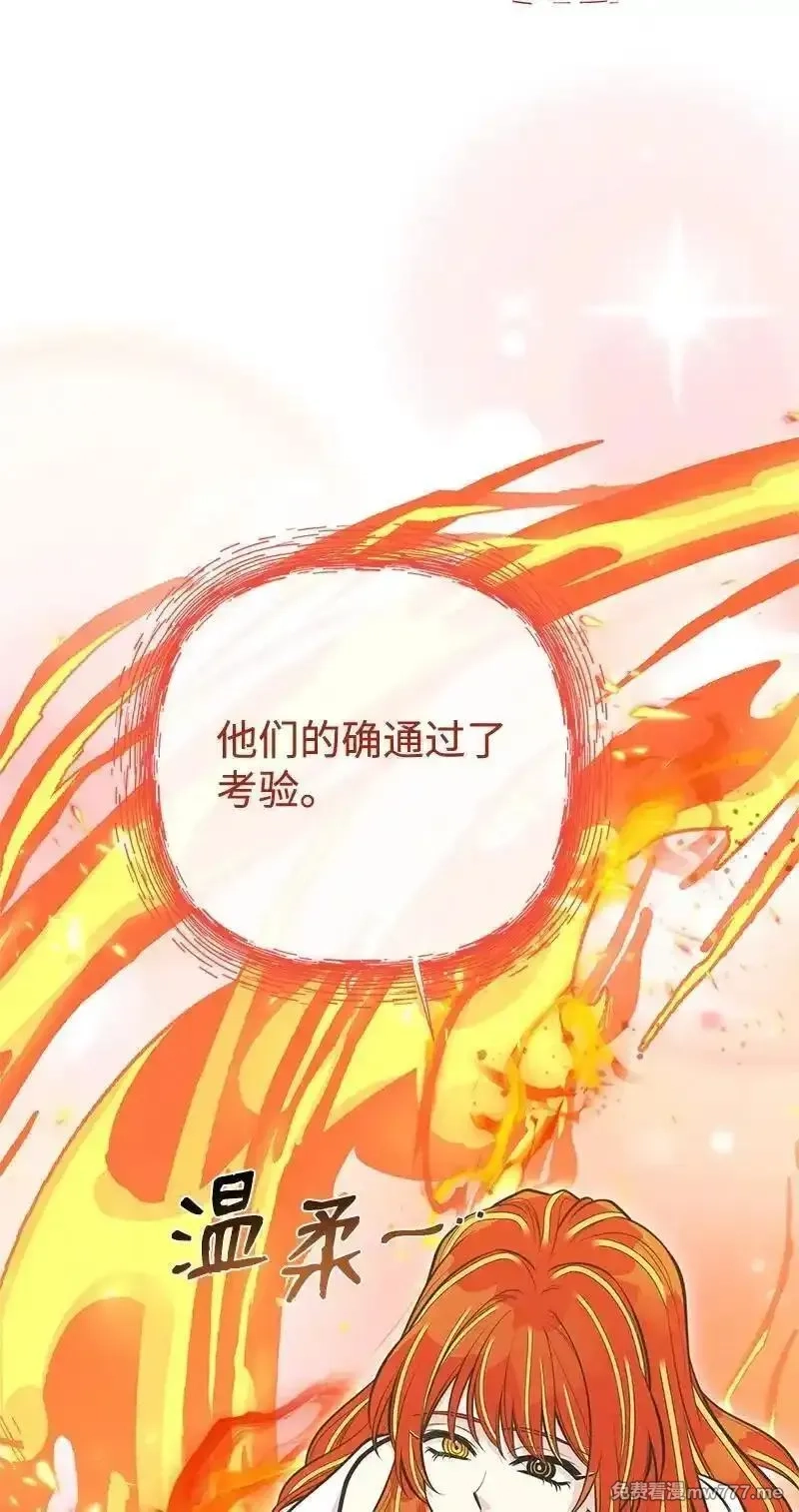 姐姐捡回了男主,84 通过考验,第57张