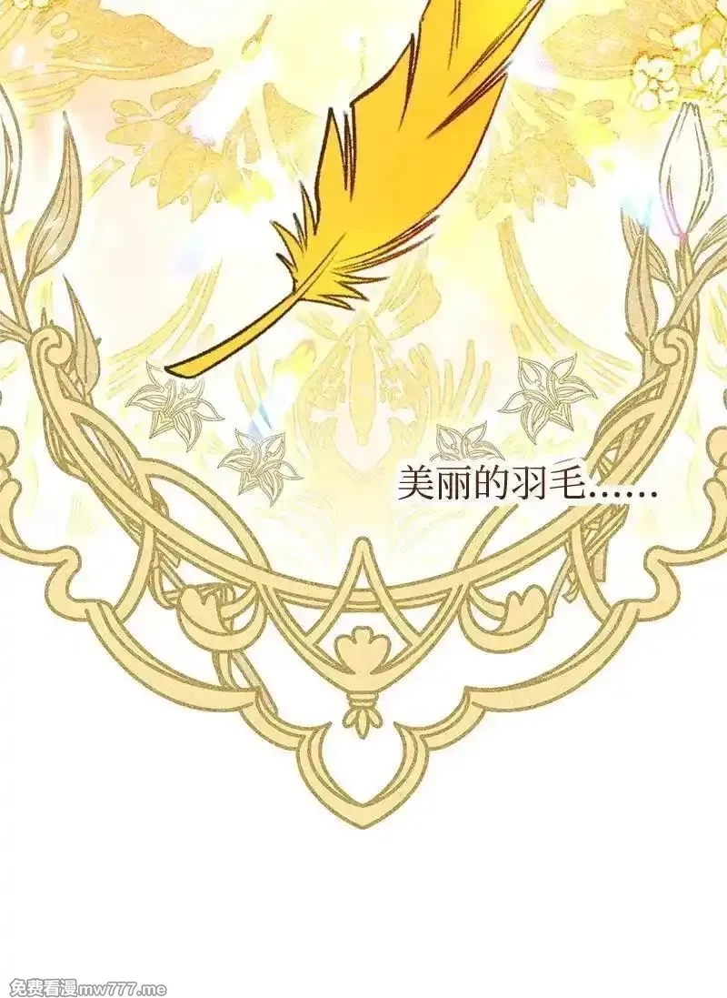 姐姐捡回了男主,84 通过考验,第63张