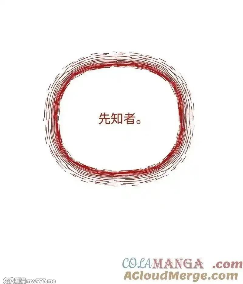 姐姐捡回了男主,84 通过考验,第64张