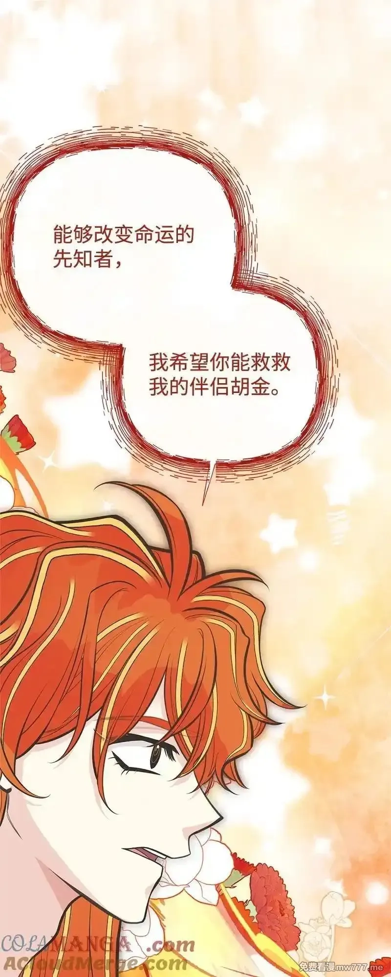 姐姐捡回了男主,84 通过考验,第67张