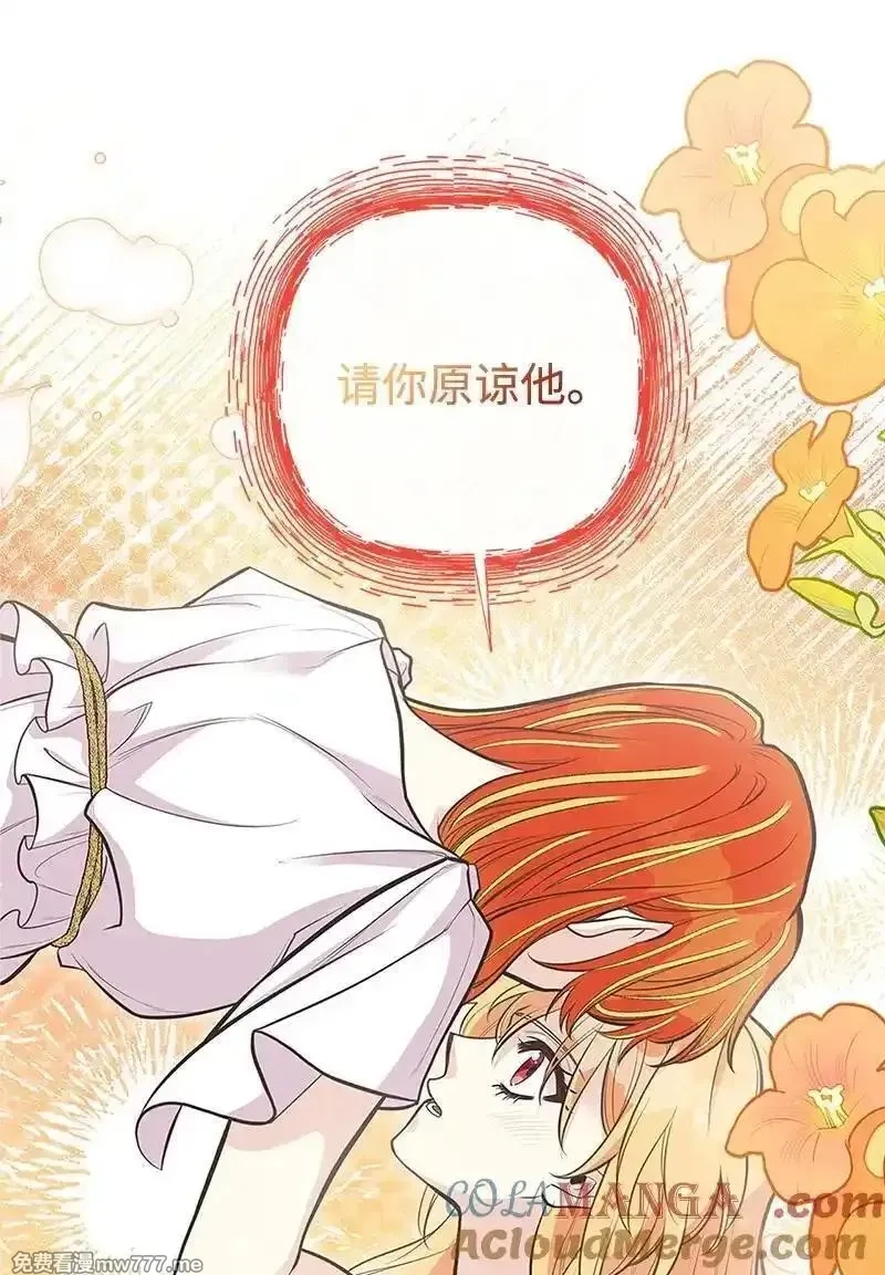 姐姐捡回了男主,84 通过考验,第73张