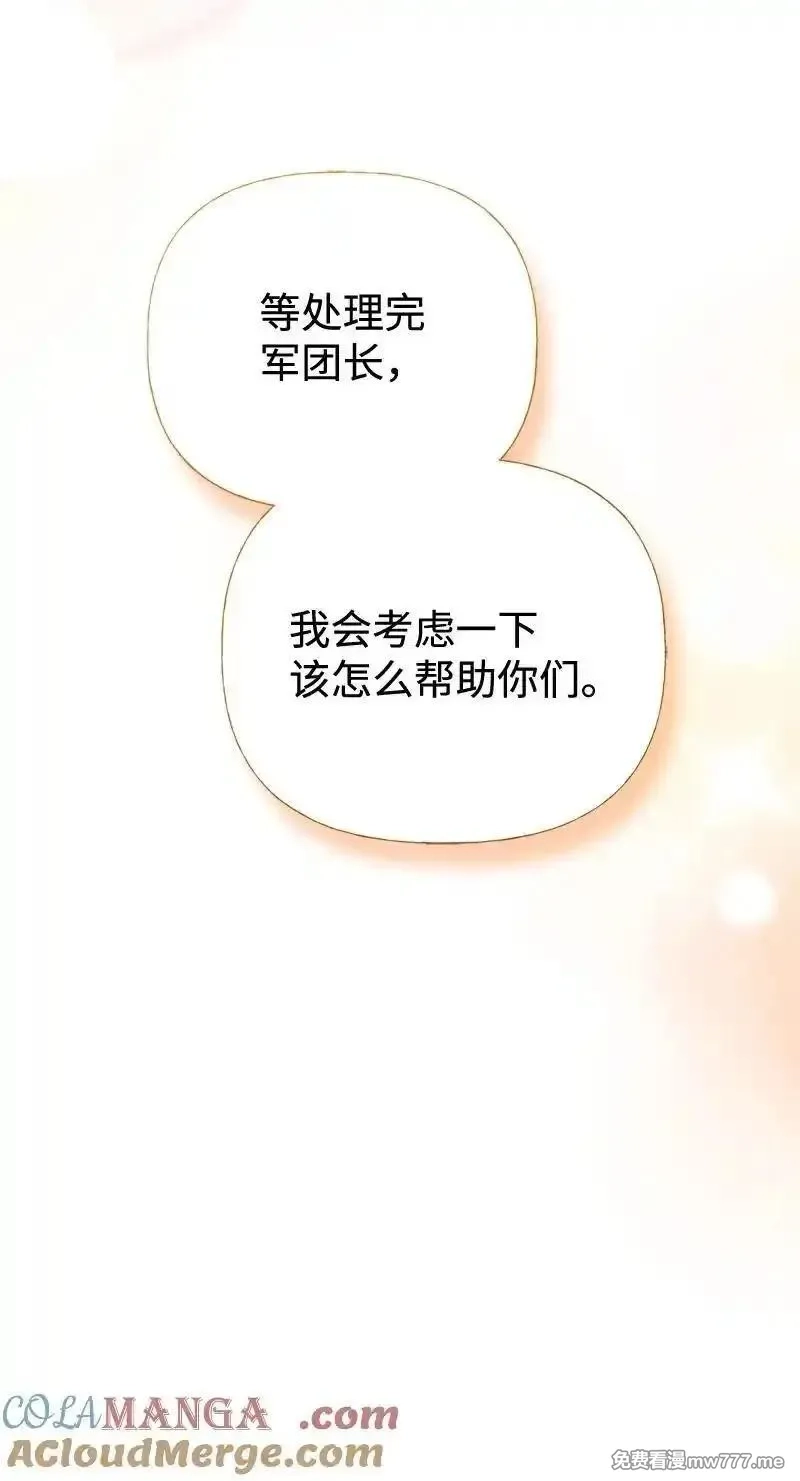姐姐捡回了男主,84 通过考验,第76张