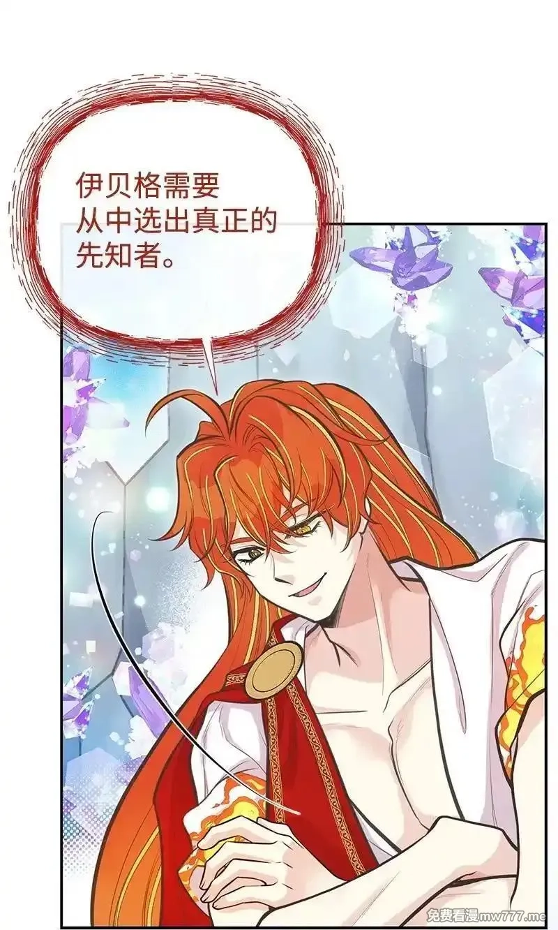 姐姐捡回了男主,84 通过考验,第9张