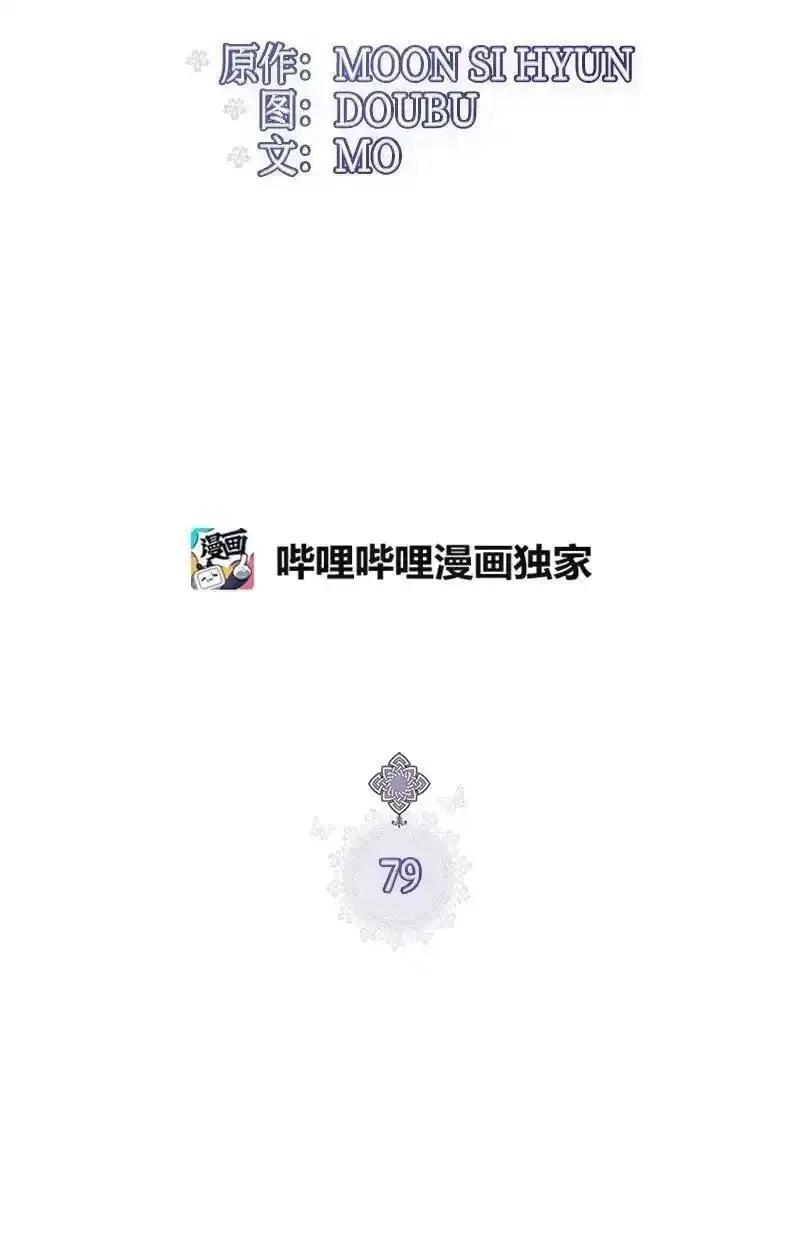姐姐捡回了男主,79 进入白色山脉,第11张