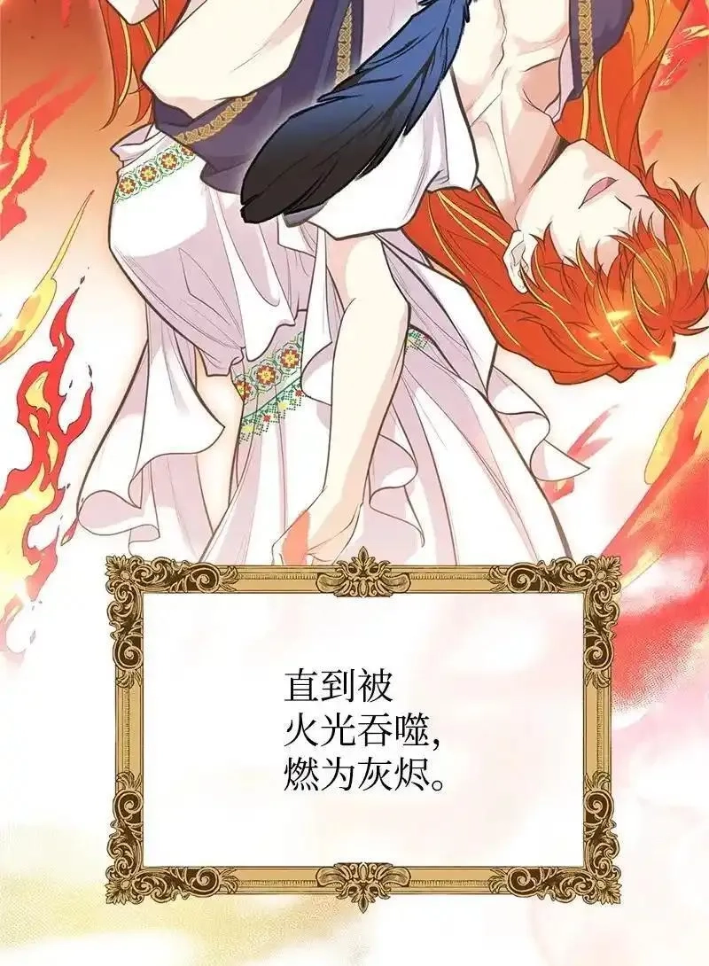 姐姐捡回了男主,79 进入白色山脉,第15张