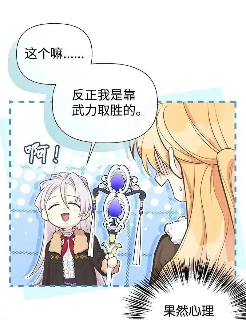 姐姐捡回了男主,79 进入白色山脉,第17张