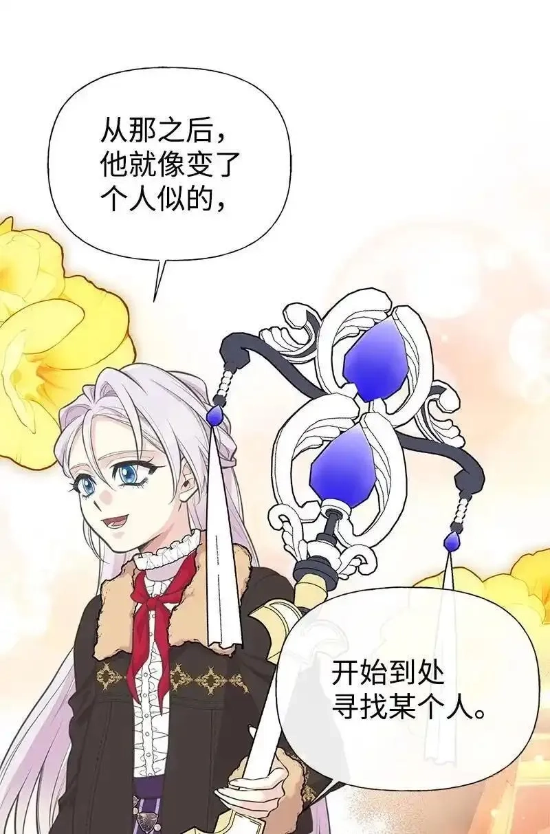 姐姐捡回了男主,79 进入白色山脉,第32张