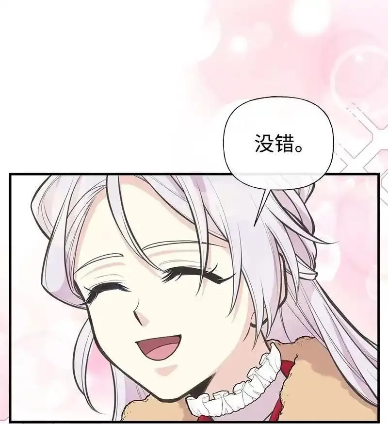 姐姐捡回了男主,79 进入白色山脉,第35张