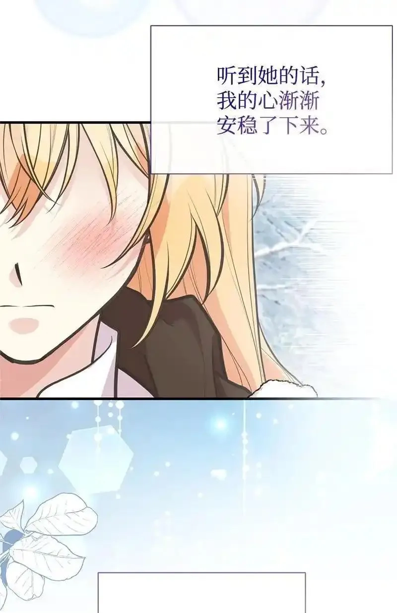 姐姐捡回了男主,79 进入白色山脉,第41张