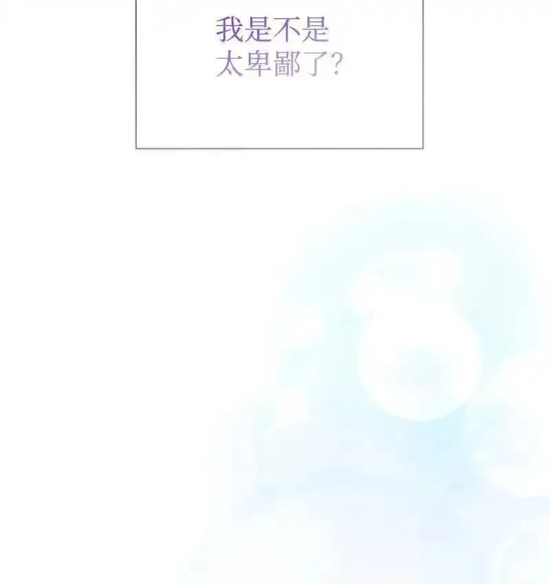 姐姐捡回了男主,79 进入白色山脉,第42张