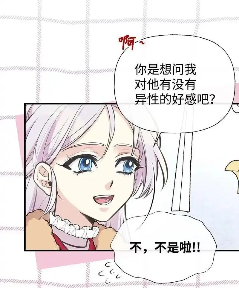 姐姐捡回了男主,79 进入白色山脉,第44张