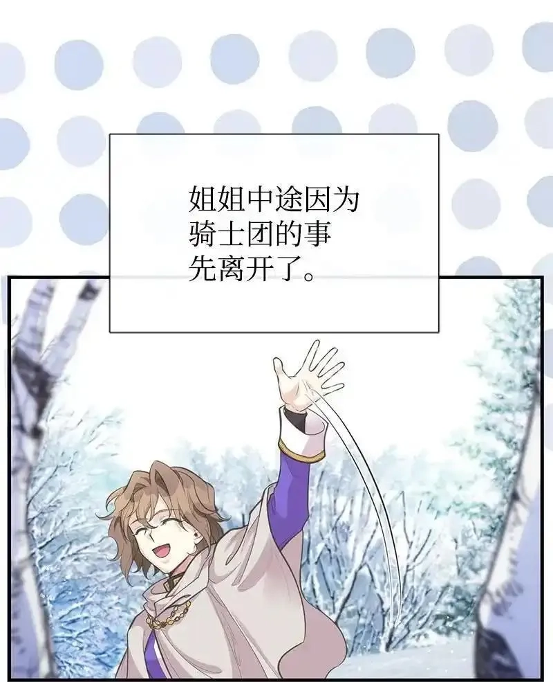 姐姐捡回了男主,79 进入白色山脉,第5张