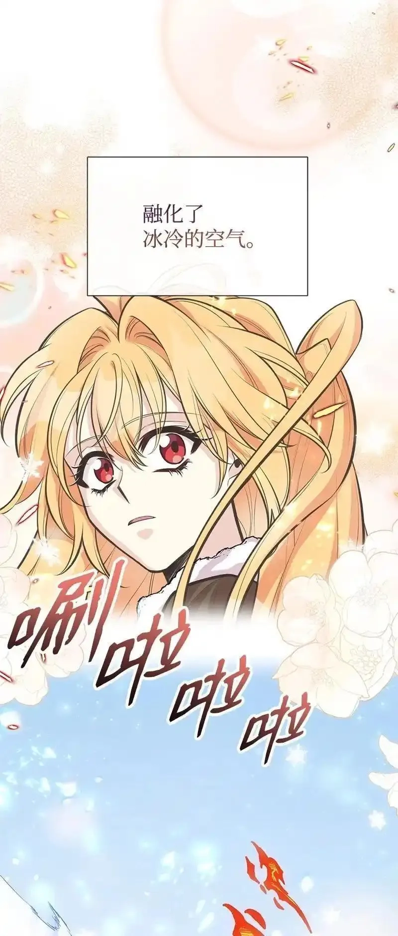姐姐捡回了男主,79 进入白色山脉,第54张
