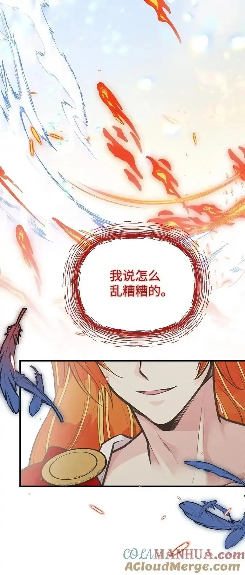 姐姐捡回了男主,79 进入白色山脉,第55张