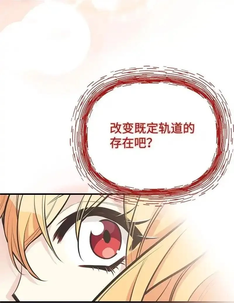 姐姐捡回了男主,79 进入白色山脉,第60张
