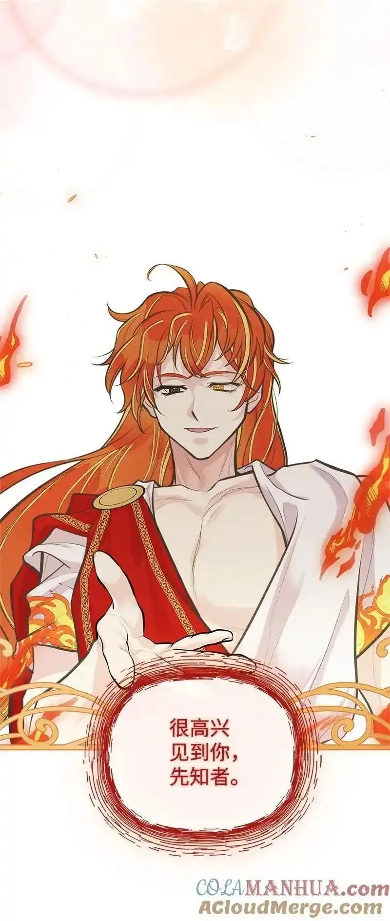 姐姐捡回了男主,79 进入白色山脉,第61张