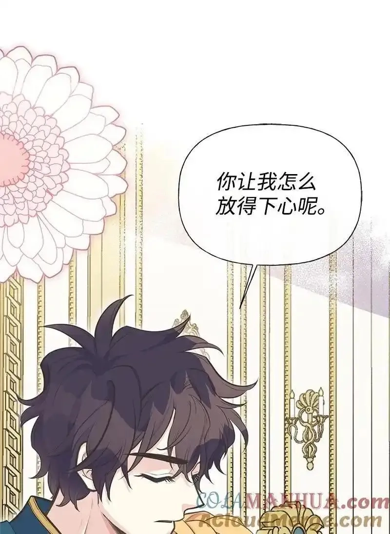 姐姐捡回了男主,79 进入白色山脉,第67张