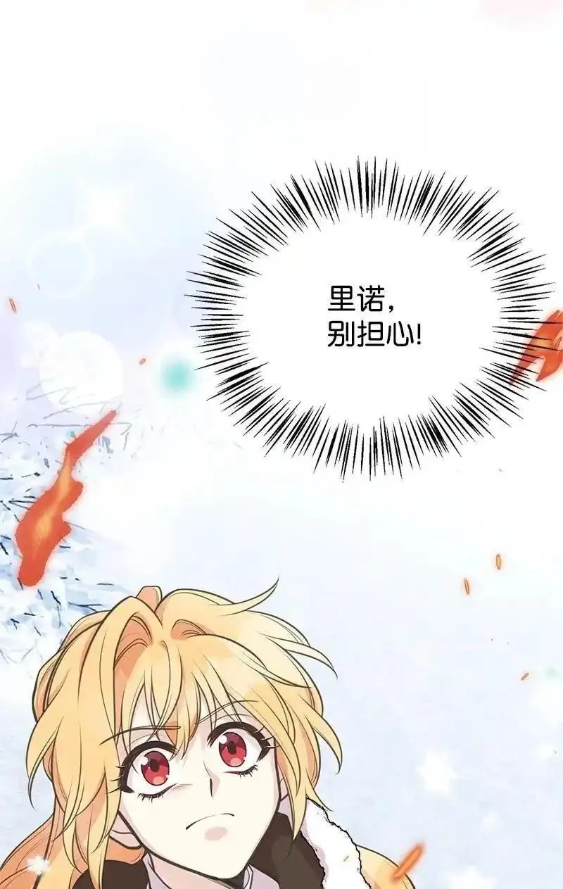 姐姐捡回了男主,79 进入白色山脉,第69张