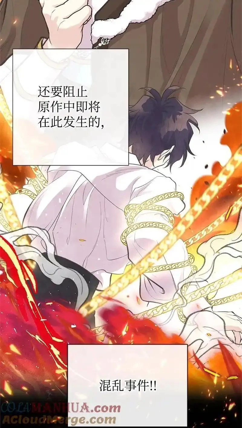 姐姐捡回了男主,79 进入白色山脉,第7张