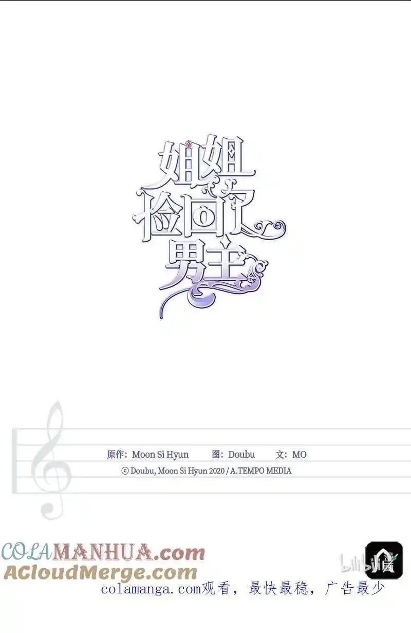 姐姐捡回了男主,79 进入白色山脉,第73张