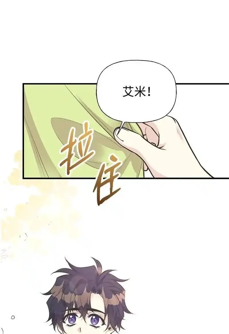 姐姐捡回了男主,76 塞莱娜,第11张