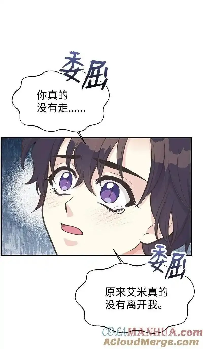 姐姐捡回了男主,76 塞莱娜,第13张