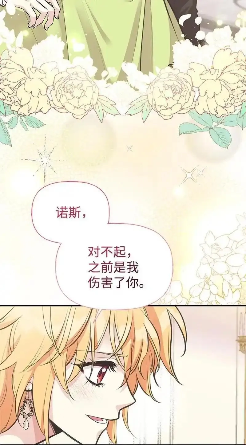 姐姐捡回了男主,76 塞莱娜,第15张