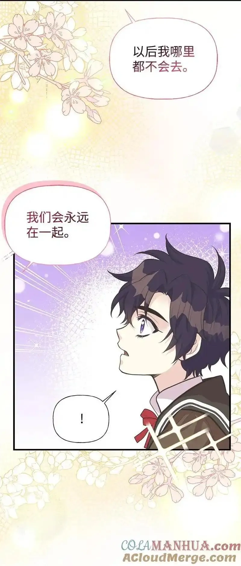 姐姐捡回了男主,76 塞莱娜,第16张