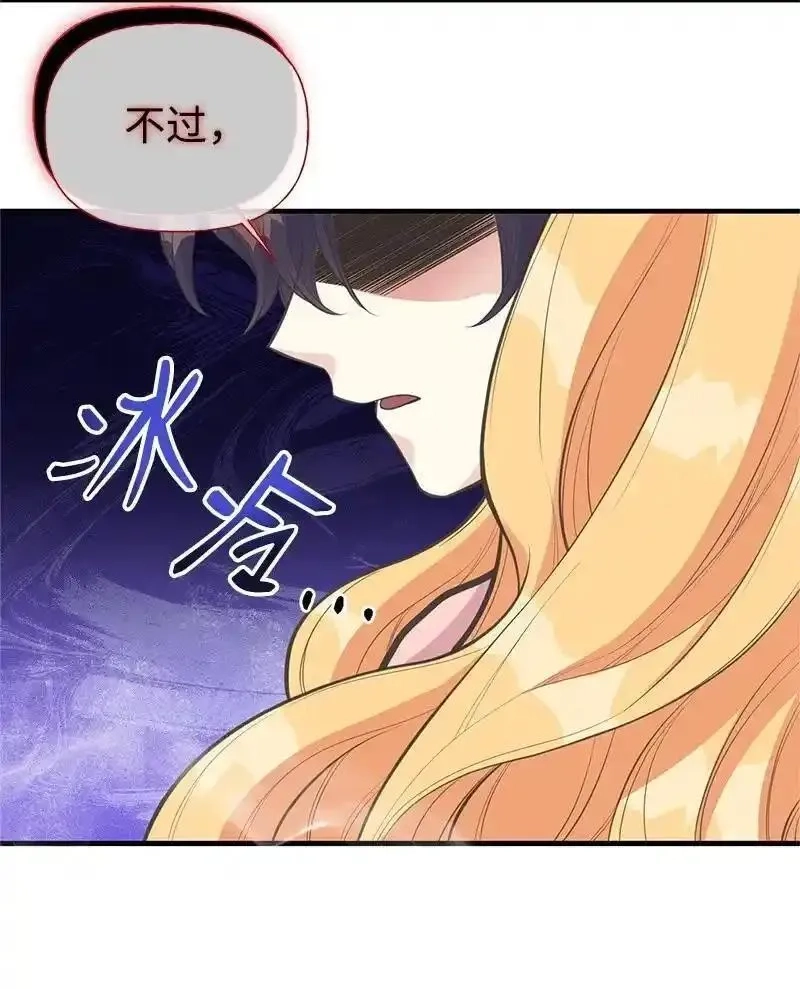 姐姐捡回了男主,76 塞莱娜,第18张