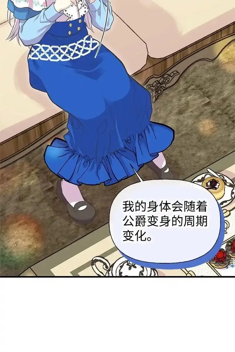 姐姐捡回了男主,76 塞莱娜,第35张
