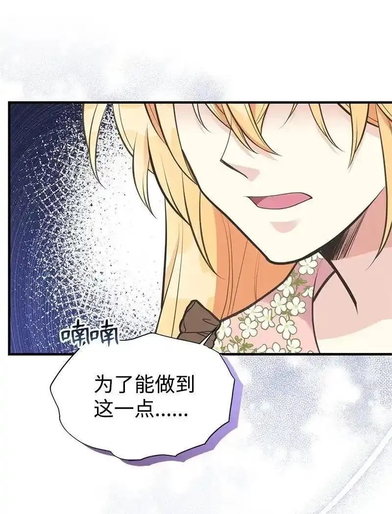 姐姐捡回了男主,76 塞莱娜,第48张