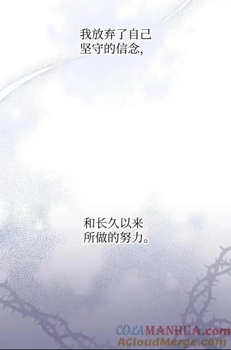姐姐捡回了男主,76 塞莱娜,第49张