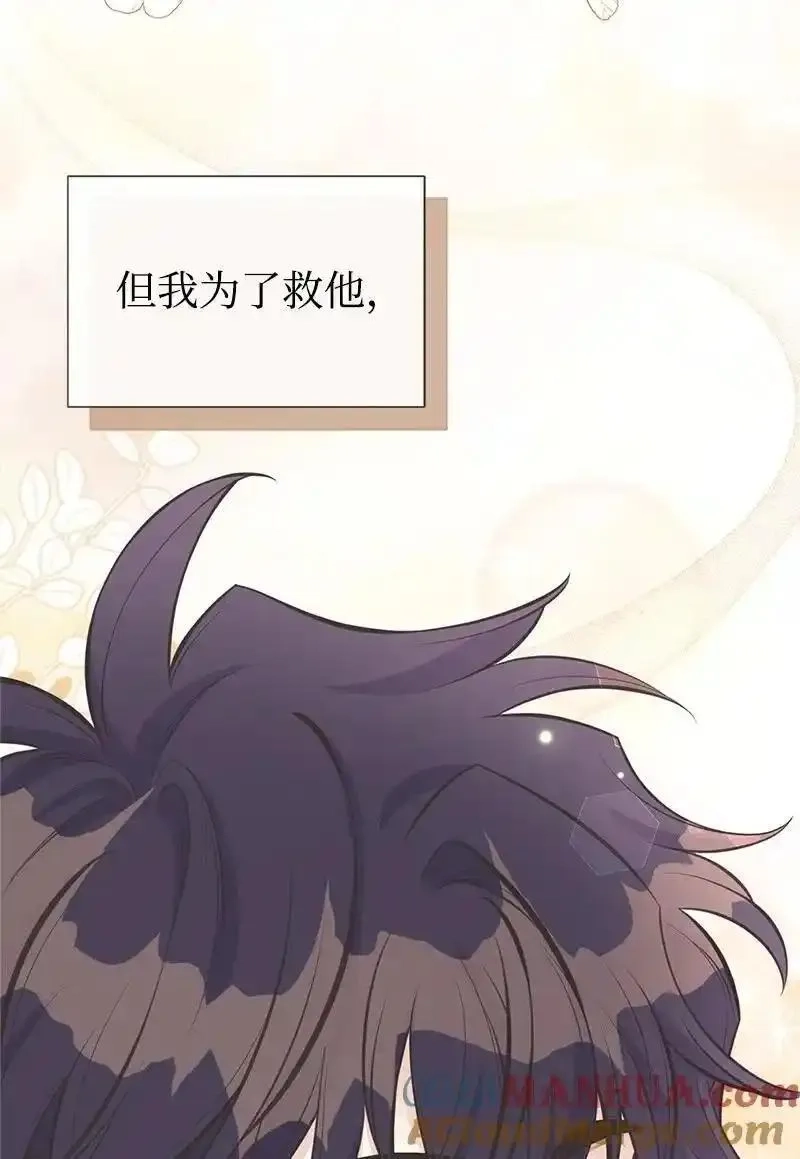 姐姐捡回了男主,76 塞莱娜,第52张