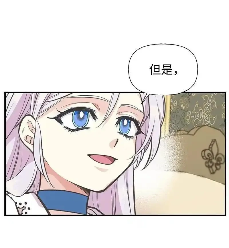 姐姐捡回了男主,76 塞莱娜,第56张