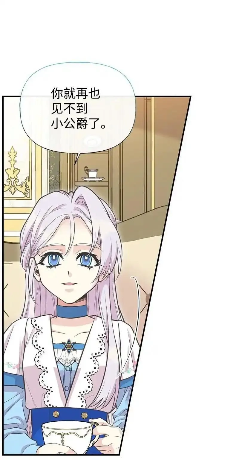 姐姐捡回了男主,76 塞莱娜,第60张