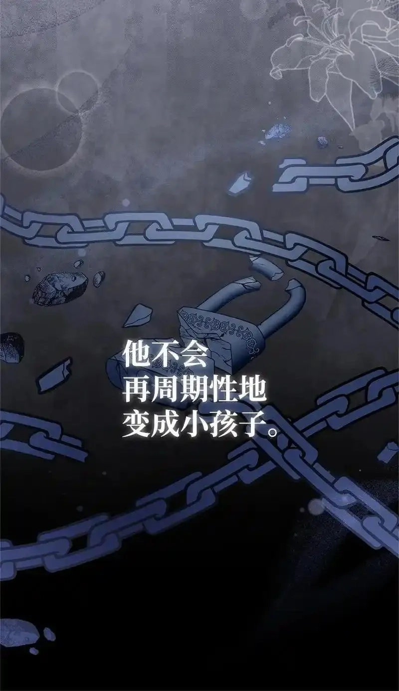 姐姐捡回了男主,76 塞莱娜,第63张