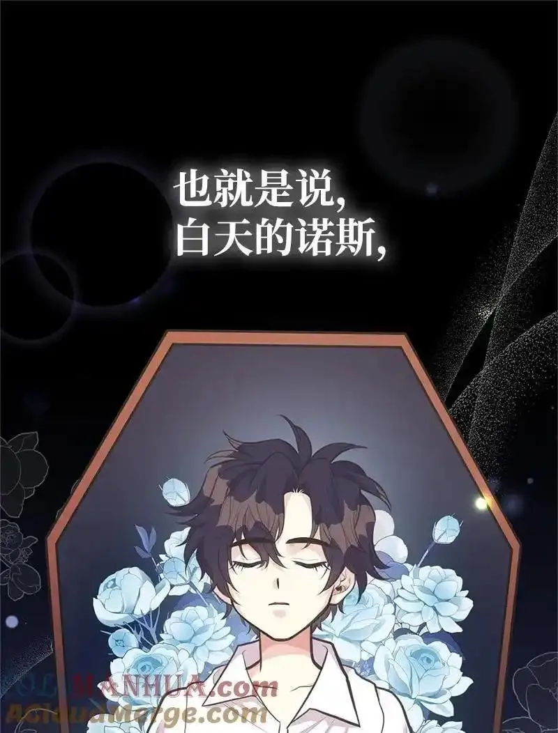 姐姐捡回了男主,76 塞莱娜,第64张