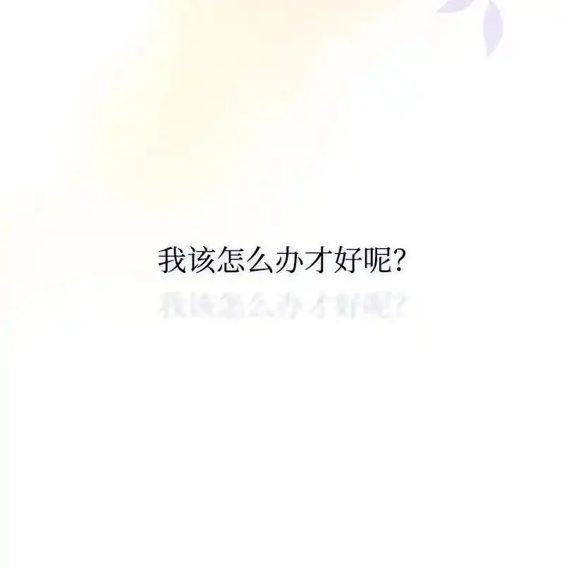 姐姐捡回了男主,76 塞莱娜,第71张