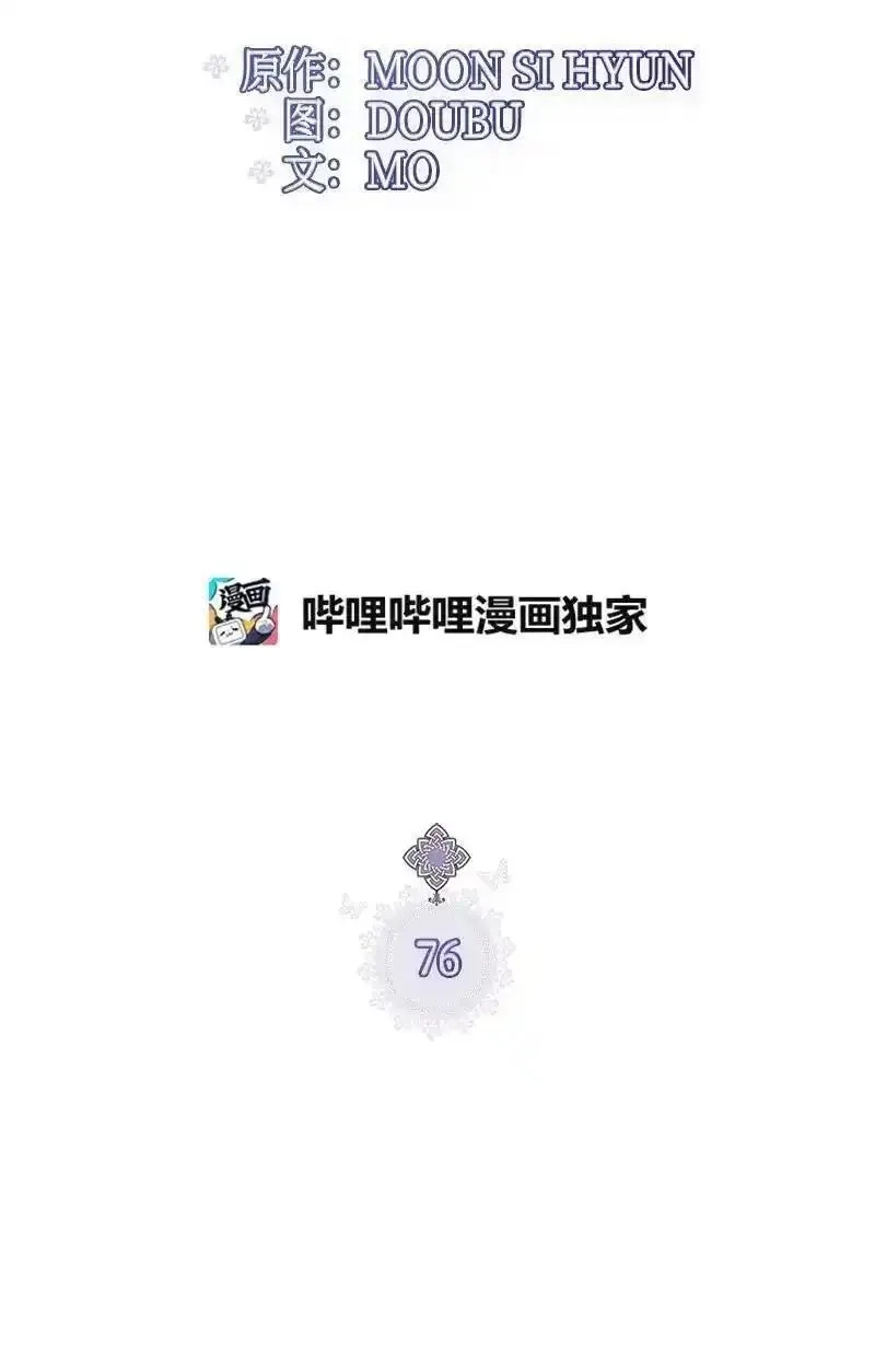 姐姐捡回了男主,76 塞莱娜,第8张
