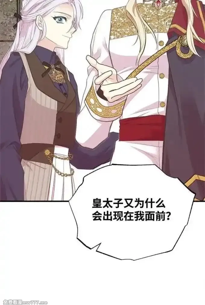 姐姐捡回了男主,100 无情的老师,第12张